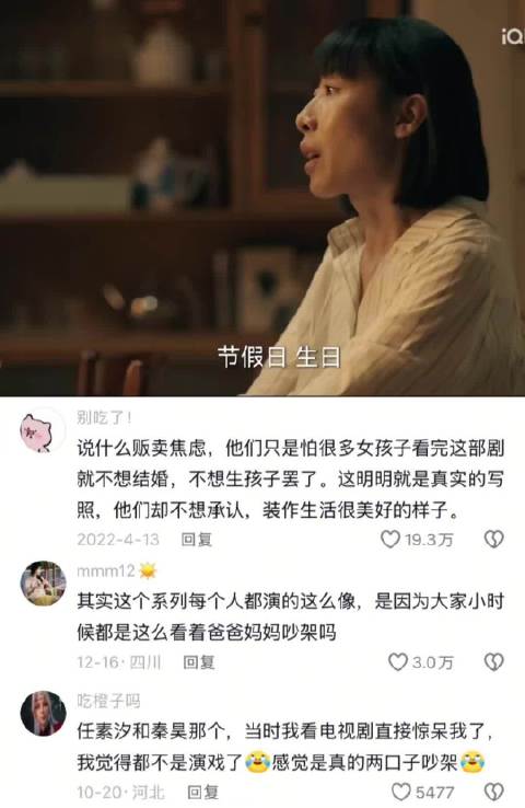 曾经相爱的两人，爱到最后恶语相向…完全就是生活的写照