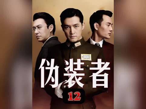 《伪装者》男人在于女人擦肩而过时偷偷拿走了钥匙！