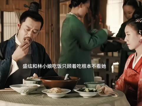 盛宏偏爱大娘子撒娇暗爽，林小娘娇艳难获青睐