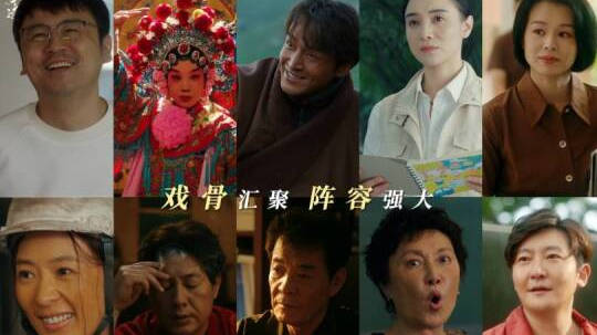 实力派戏骨集结总台短剧集奇迹