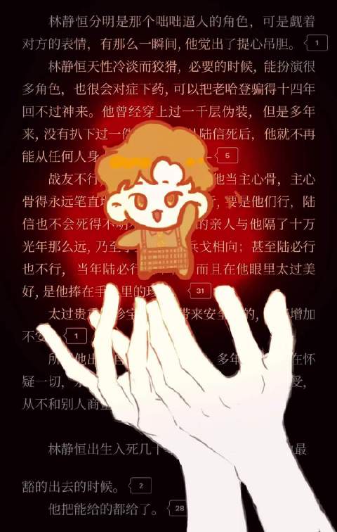 陆必行珍贵引发上将感情不安