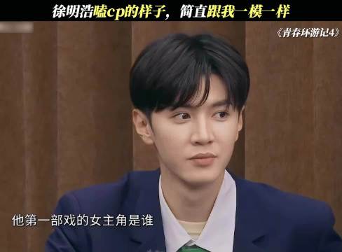 徐明浩你是懂嗑CP的！沈月陈哲远的甜蜜溢出屏幕，连你都忍不住围观