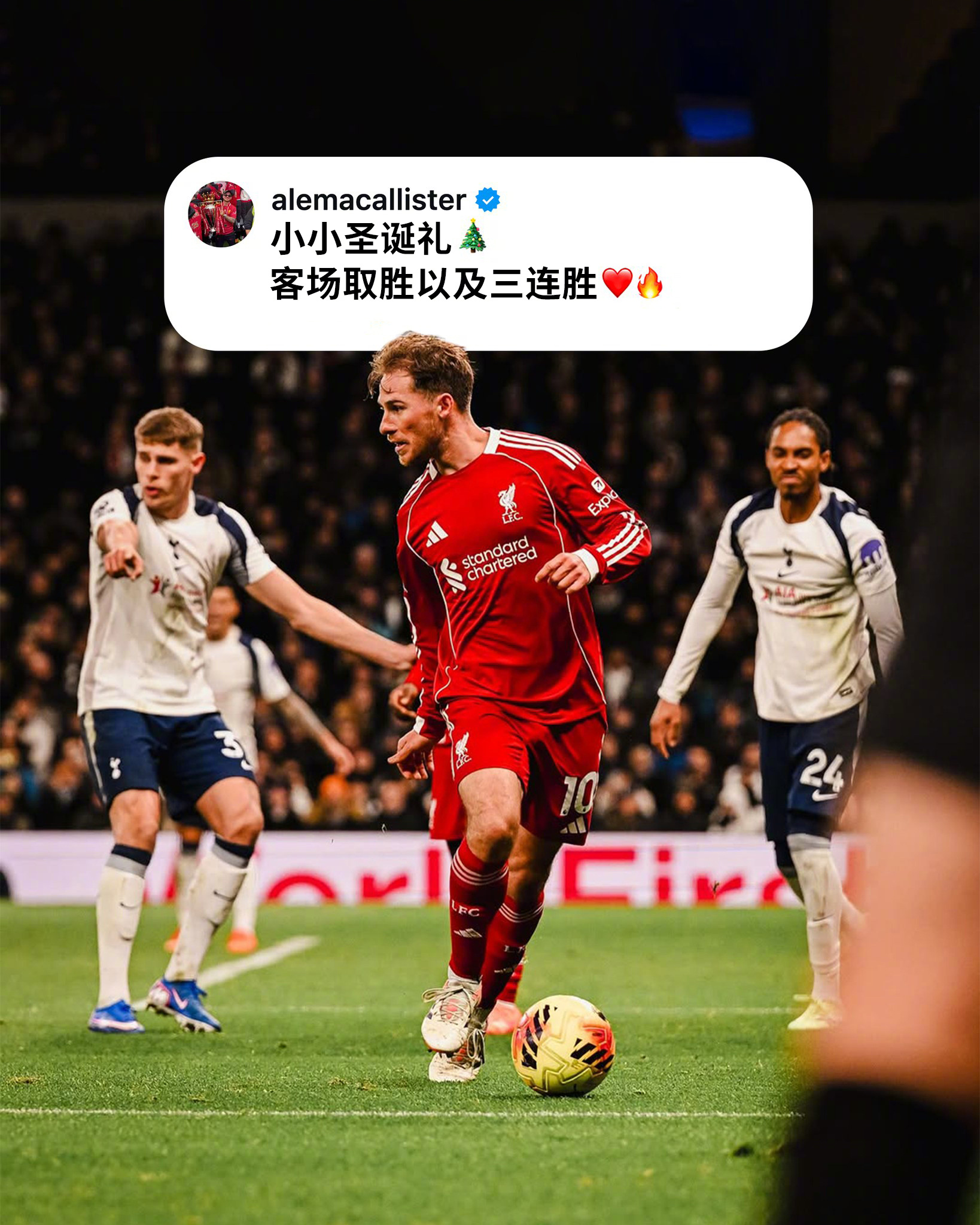 圣诞礼物提前拆 胜利之后，小伙子们说