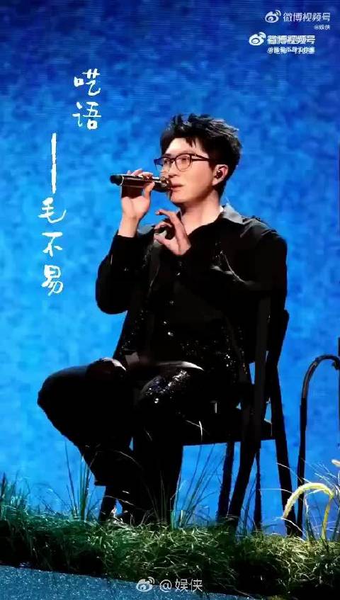 毛不易《呓语》《平凡的一天》《一程山路》引考生共鸣