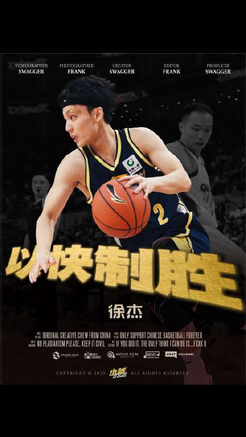 徐杰以快制胜展现无解表现