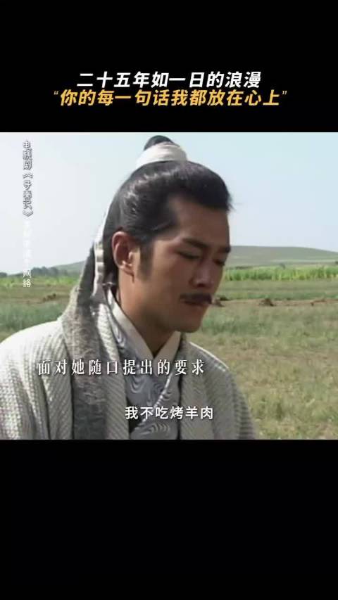 她最爱的心形牛排，被他从当年一直记到现在 12月31日 天命最高