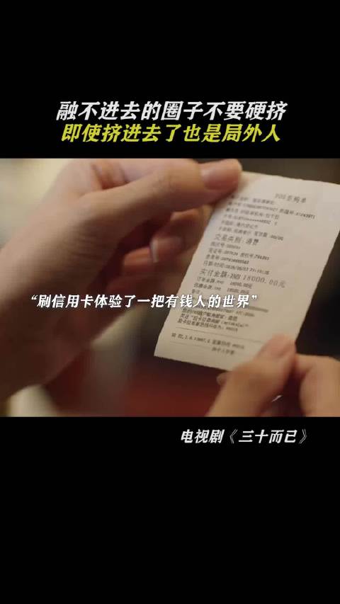 信用卡消费难比富人生活差距显著