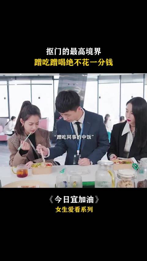 他入职一年能买房的原因找到了，绝不多花一分钱！ 今日宜加油 郑凯 王鹤棣