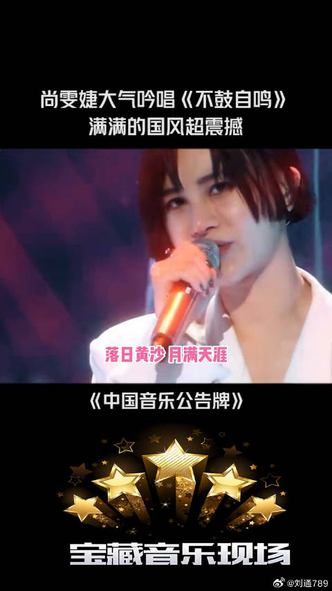 中国音乐公告牌 微博VC计划