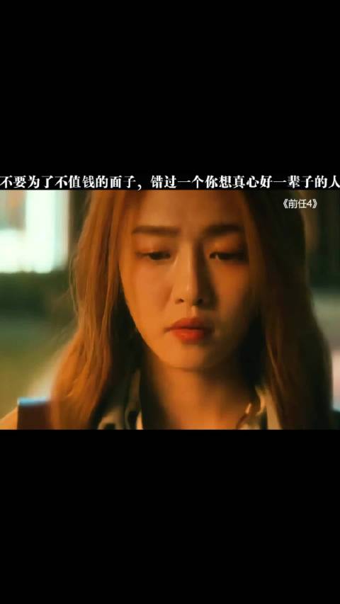 孟云深情，却一季一个女朋友，余飞花心，但身边一直都是丁点