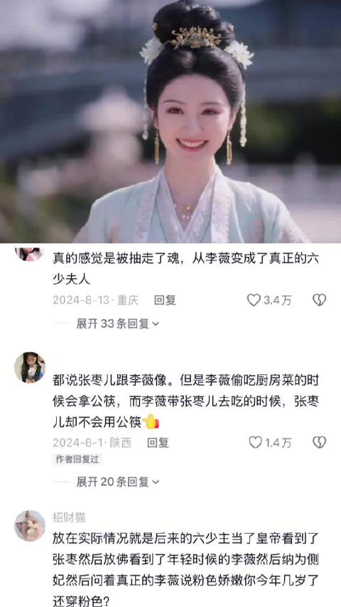 她长成了所有人期望中的样子，却失去了自己， 卿卿日常 田曦薇