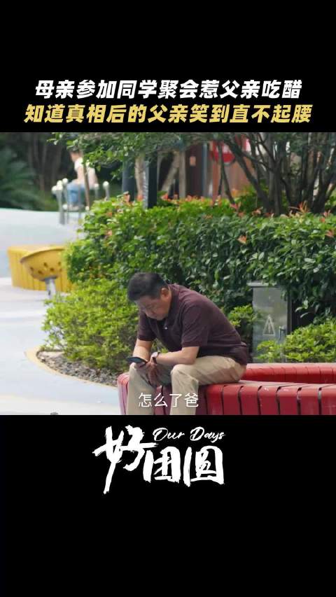 新剧展现温馨家庭情感，大姐角色温暖观众