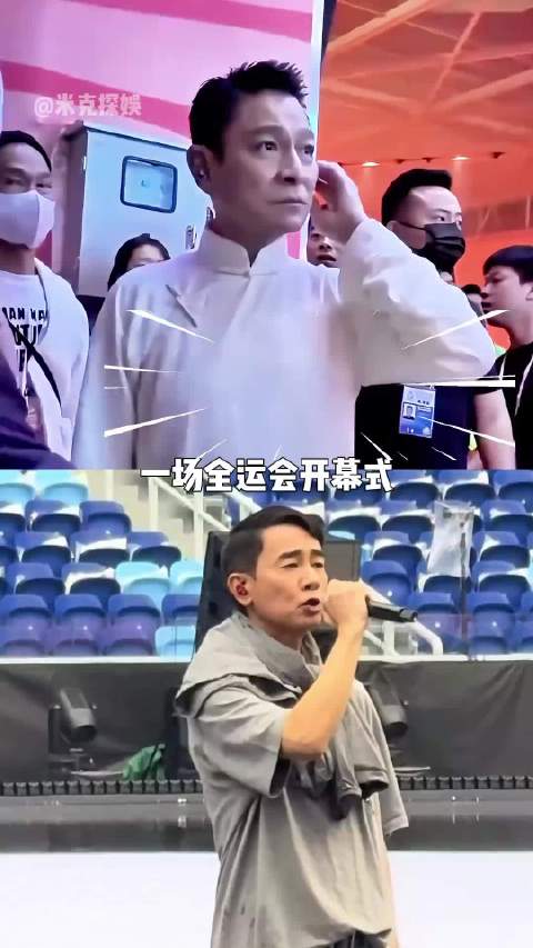 全运会开幕式周深单依纯开唱，古惑仔刘德华压轴