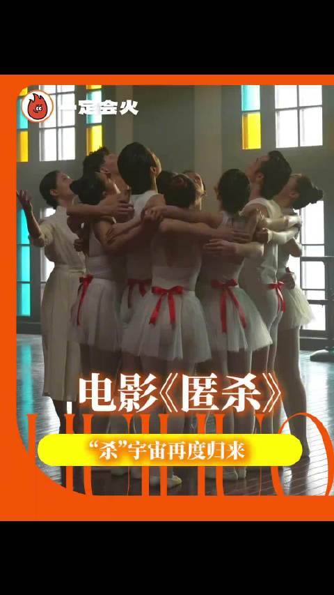 电影《匿杀》定档跨年，彭昱畅张钧甯黄晓明卷入15年前漫画命案