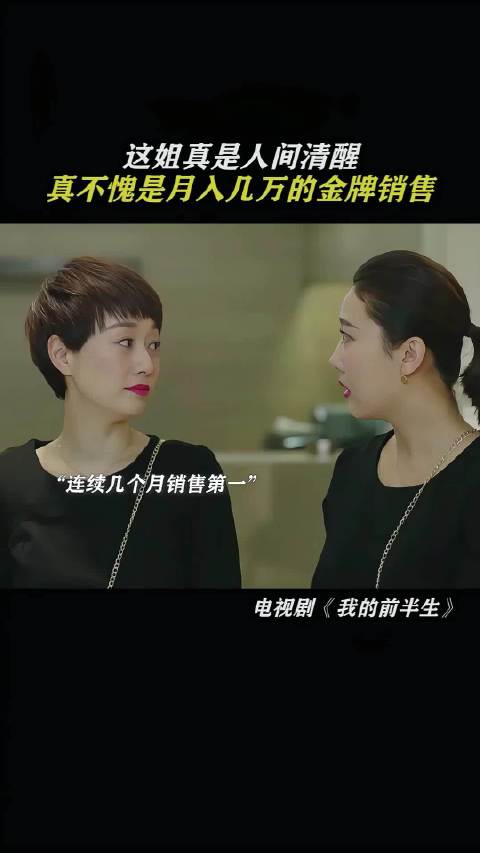 罗子君离婚后真的很人间清醒，还是金牌销售！