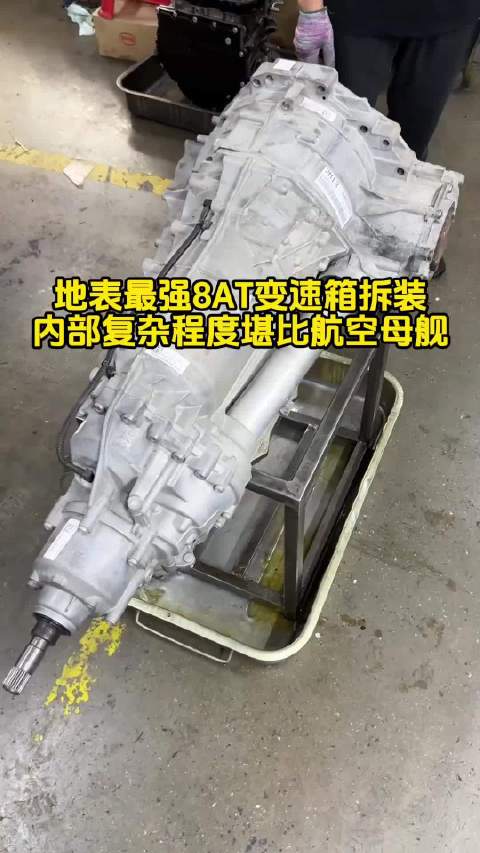 奥迪Q7采埃孚8AT变速箱拆解与组装维修全过程