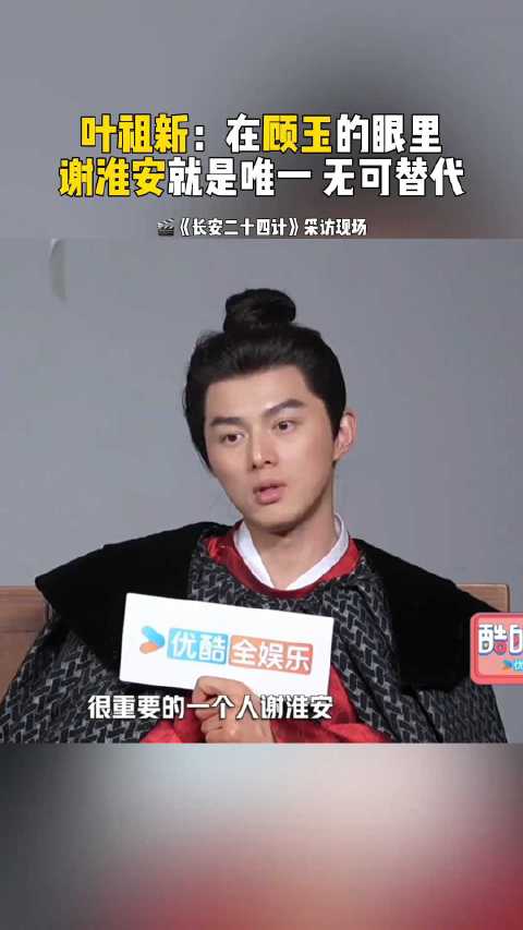 谢淮安在顾玉心中是唯一 是一起奔赴生死的故友叶祖新