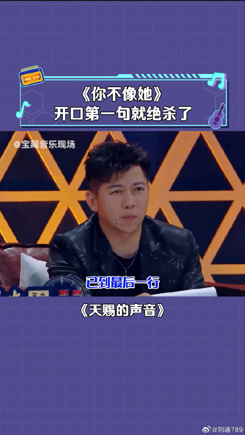 胡彦斌 张钰琪 合唱《你不像她》太爱这要死不活的味道了 微博VC计划