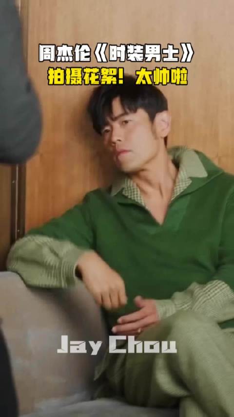 周杰伦《时装男士》写真拍摄花絮！堪比时尚大片！