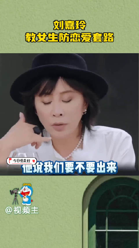 要不是刘嘉玲说，我还真没发现这些都是套路！女生找对象真的要擦亮眼睛啊！