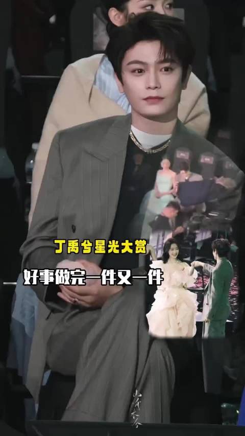 丁禹兮星光大赏好事做完一件又一件，暖男小丁真的好爱
