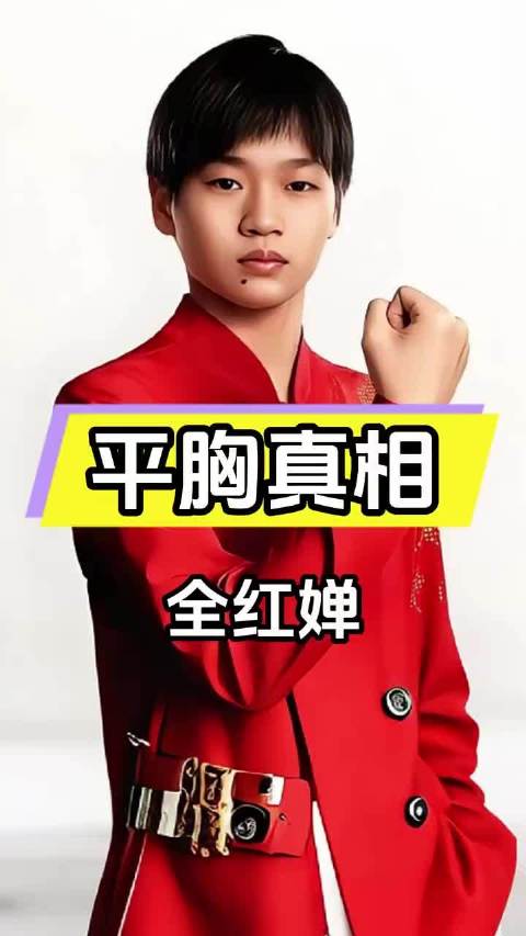 女运动员为何普遍平胸？全红婵们的身体代价令人泪目