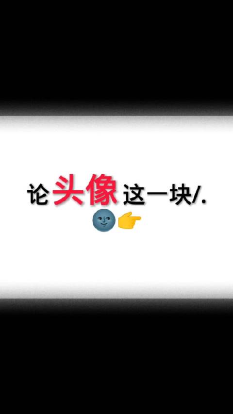 太帅来不得不炫耀一下