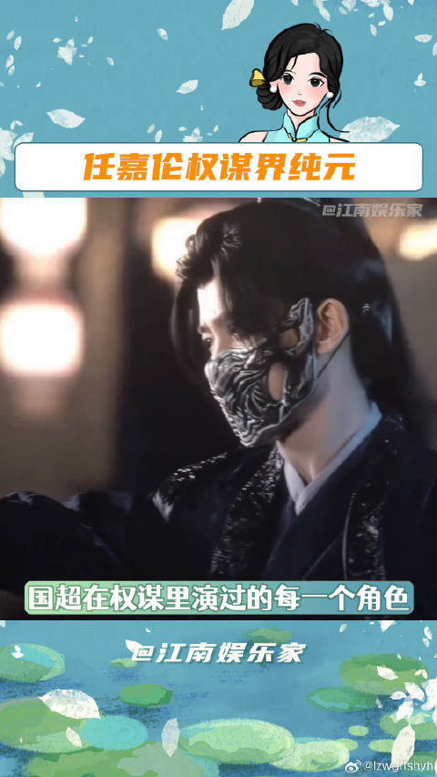 国超真纯元，现在还没有从他上辈子里走出来任嘉伦权谋界纯元 微博VC计划