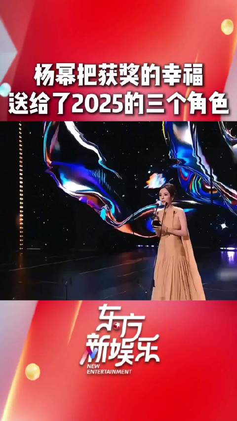 杨幂尖叫之夜感谢三个角色，观众与角色同欢呼