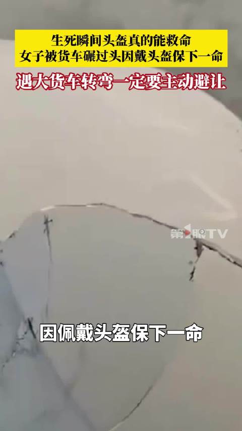 安全头盔关键时刻就是保命神器