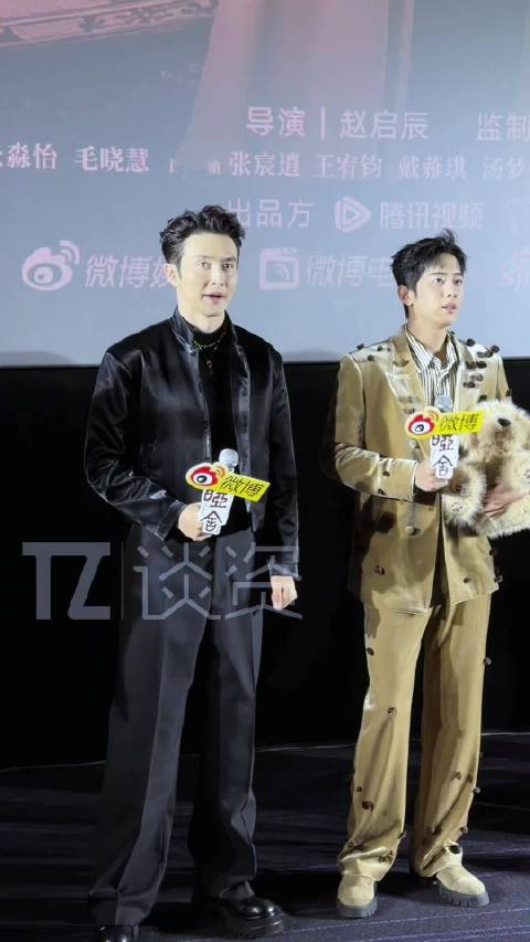 主创们一起上台，高伟光想让和导演监制站c位忙坏了哈哈哈