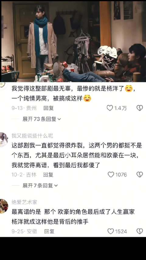 杨洋陈都灵新剧《左耳》角色反差引关注