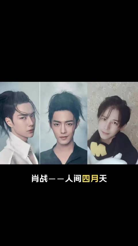 陈奕天肖战王一博谁主红尘