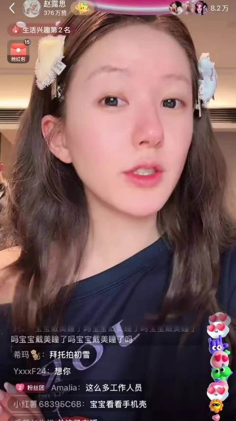 赵露思直播坦言不找化妆师真正原因