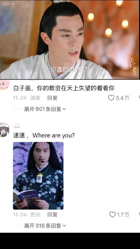 白子画得知花千骨动情，花千骨为隐瞒，谎称自己喜欢的是东方