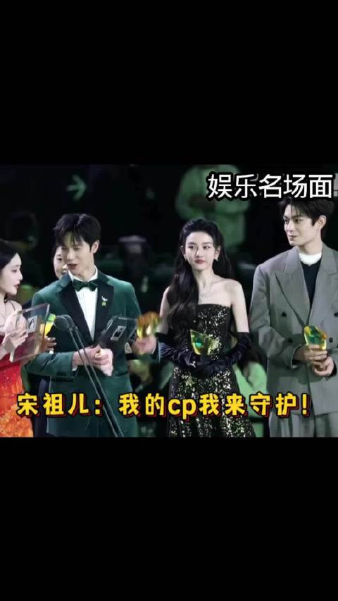 宋祖儿磕cp这段真的像极了我