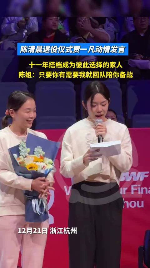 搭档的十一年间我们早就成为了彼此的家人