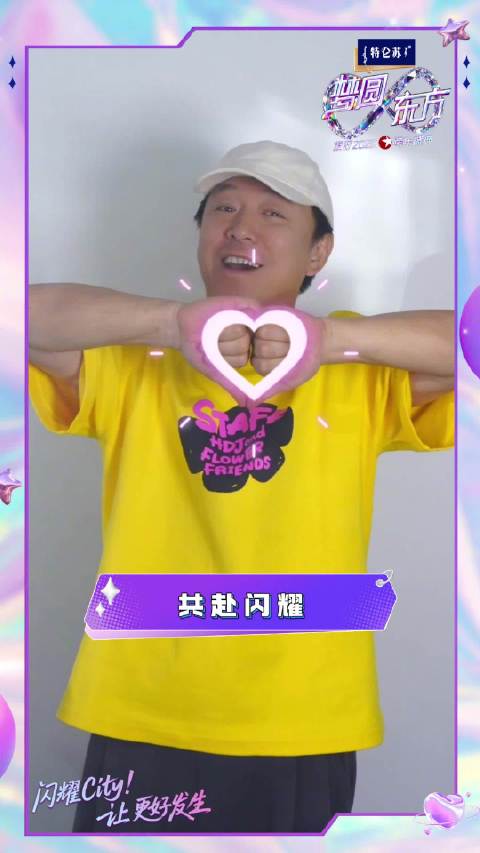 黄渤加盟东方卫视跨年盛典，12月31日共赴闪耀