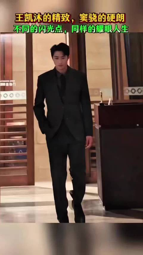 王凯沐精致窦骁硬朗，各自闪耀独特人生