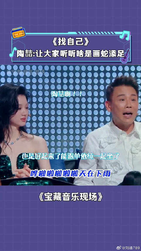 陶喆清唱《找自己》未秀标志性尾音引热议