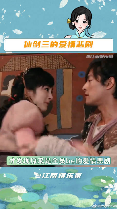 怪不得说是be美学天花板…现在终于明白啦！胡歌杨幂be