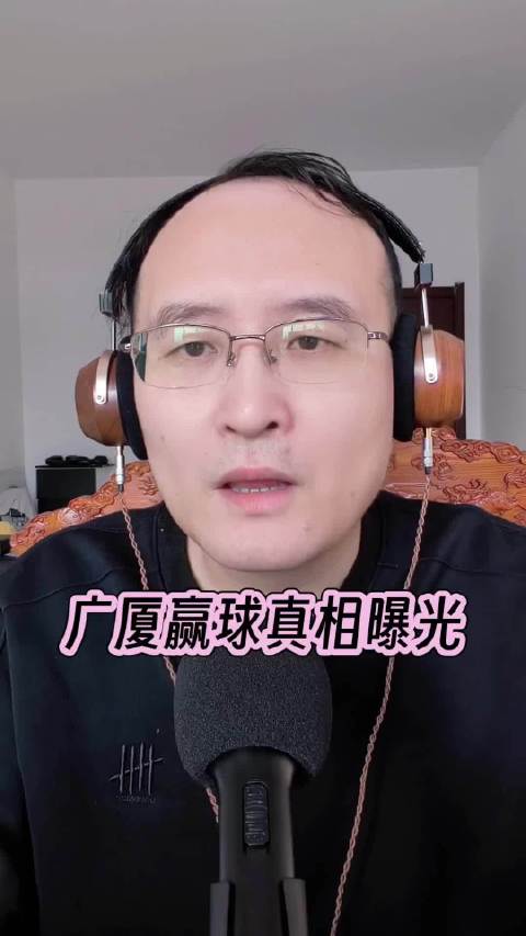 王博在赛后揭秘了广厦队以7分的优势险胜上海这支强队的主要根源！
