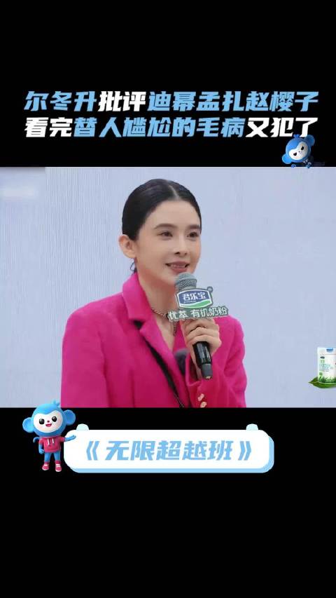 迪幂孟扎赵樱子一种很新的自我介绍？