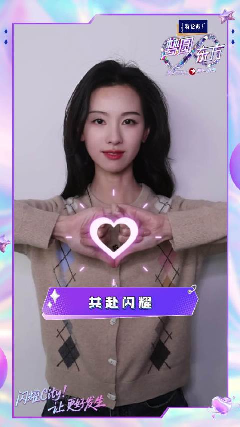 陈都灵确认加盟2026东方卫视跨年盛典