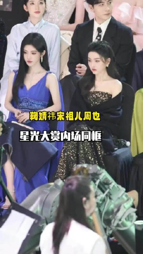 星光大赏95花代表鞠婧祎宋祖儿周也各展风采