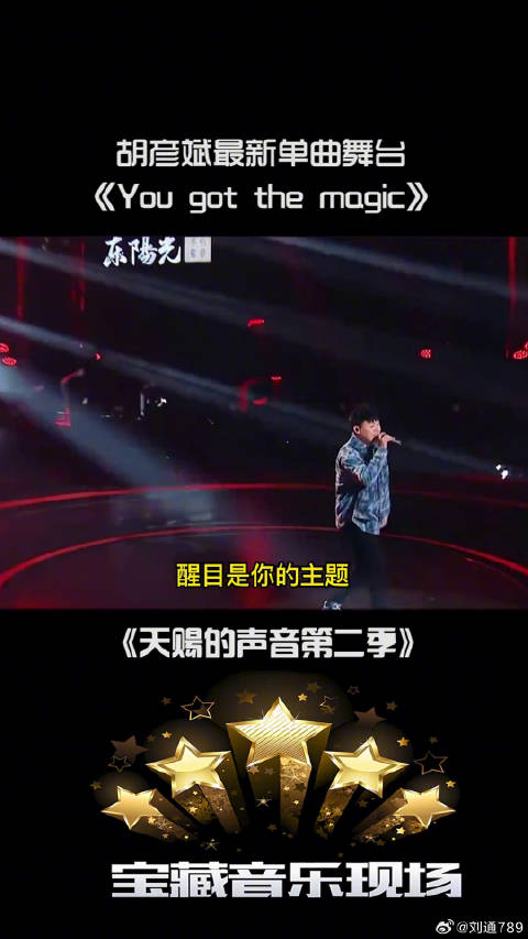 音乐 开口跪 微博VC计划