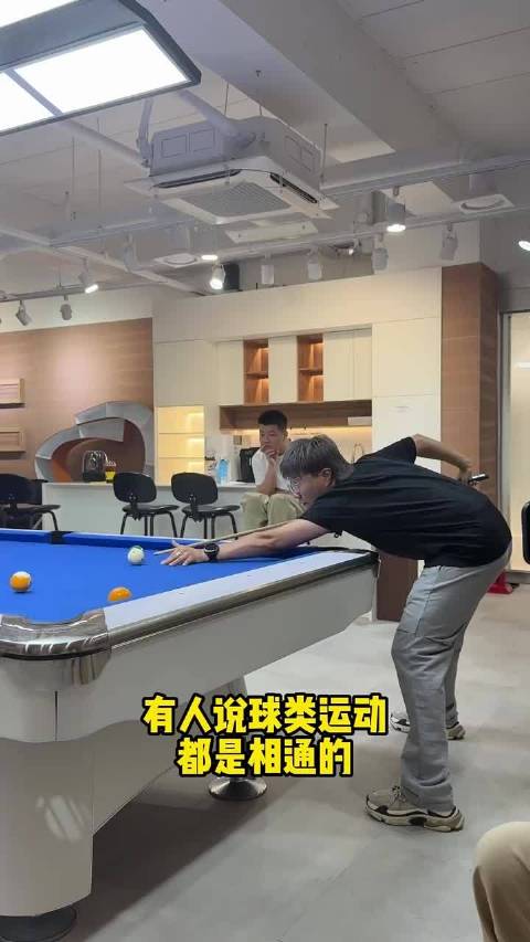 乒乓球世界冠军跨界挑战台球赛事