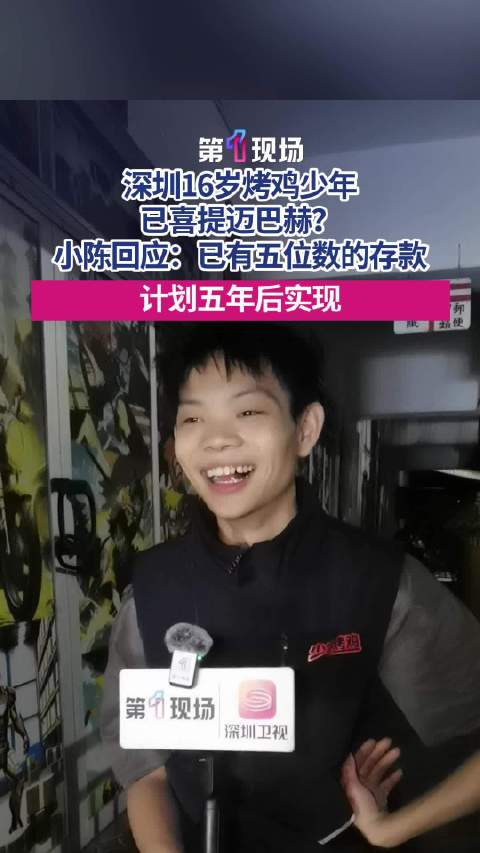 16岁烤鸡少年回应喜提迈巴赫：视频都是AI生成的！