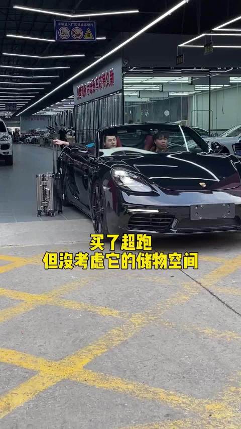 这就是我不买超跑的原因