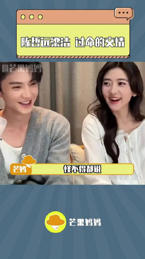 梁洁：和陈哲远有过命的交情，过的我的命